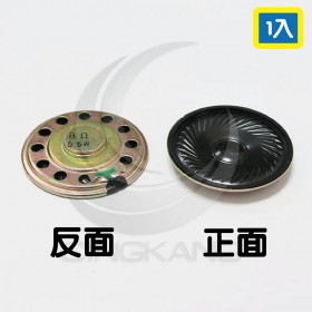 迷你喇叭 0.5W 8Ω 直徑50MM