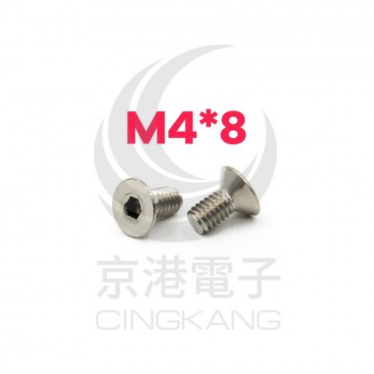白鐵平頭內六角螺絲 M4*8 (10pcs/包)
