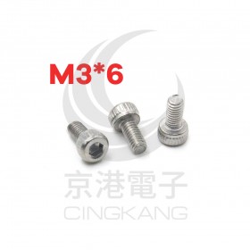 白鐵窩頭內六角螺絲 M3*6 (10pcs/包)