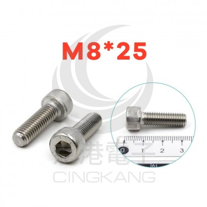 白鐵窩頭內六角螺絲 M8*25 (10pcs/包)