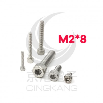 白鐵窩頭內六角螺絲 M2*8 (10pcs/包)