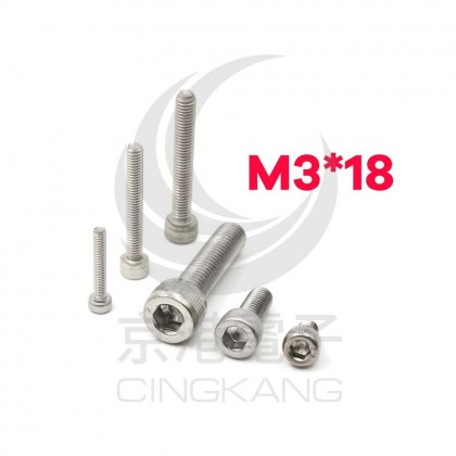 白鐵窩頭內六角螺絲 M3*18 (10pcs/包)