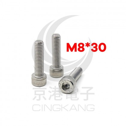 白鐵窩頭內六角螺絲 M8*30 (10pcs/包)