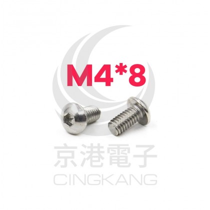 白鐵半圓頭內六角螺絲 M4*8 (10pcs/包)