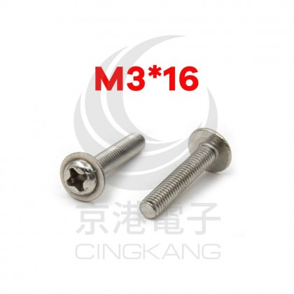 M3*16 帶墊片螺絲 (10pcs/包)