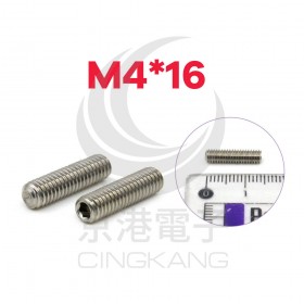 白鐵止付螺絲 M4*16 (10PCS/包)