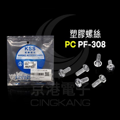 塑膠螺絲 PC PF-308 8mm M3x0.5(100PCS)