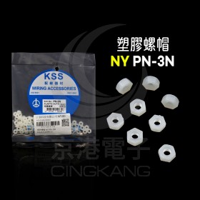 塑膠螺帽 NY PN-3N M3x0.5(100PCS)