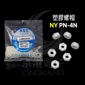 塑膠螺帽 NY PN-4N M4x0.7(100PCS)