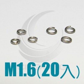 不鏽鋼彈墊 M1.6 (20pcs/包)