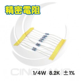 精密電阻 1/4W 8.2K ±1%