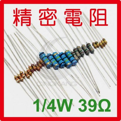 精密電阻 1/4W 39Ω ±1%