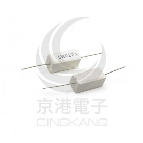 陶瓷水泥電阻 臥式 5W 0.22Ω (5PCS/包)
