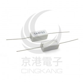 陶瓷水泥電阻 臥式 5W 47Ω (5PCS/入)