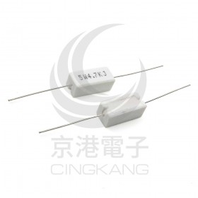 陶瓷水泥電阻 臥式 5W 4.7K (10PCS/入)