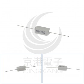 陶瓷水泥電阻 臥式 5W 47Ω (10PCS/入)