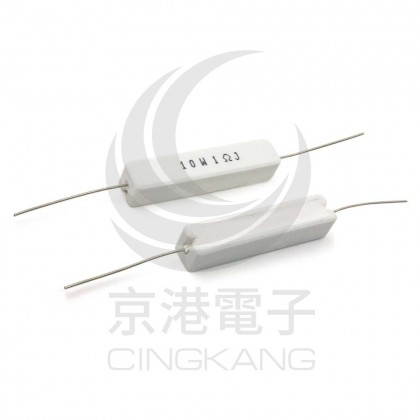 陶瓷水泥電阻 臥式 10W 1Ω (5PCS/包)