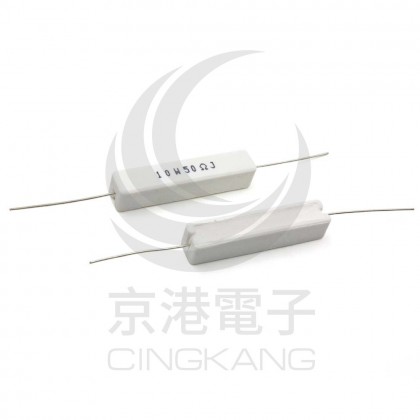 陶瓷水泥電阻 臥式 10W 50Ω (5PCS/包)
