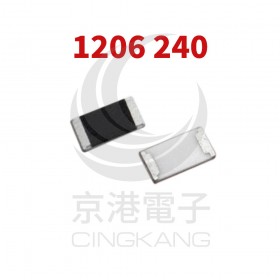 1206 電阻 240 (20PCS/入)