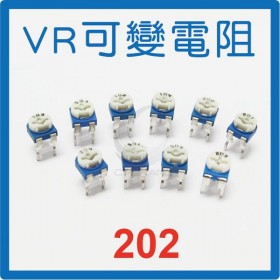 202  2K 藍白可調電阻(5個/入)