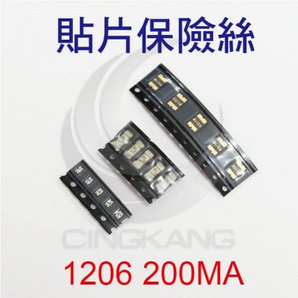 貼片PTC自恢複保險絲 1206 200mA 24V 3.2*1.6mm (5入)