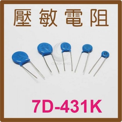 壓敏電阻 7D-431K 430V (10入)