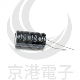 一般電容3300UF 10V (3顆入)