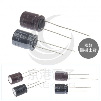 黑金剛電容 4.7UF 400V (10顆入)