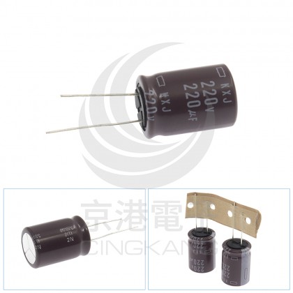 黑金剛電容 220UF220V  (2PCS/入)