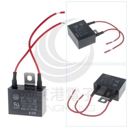 起動電容帶線方形 8UF 250V 5%