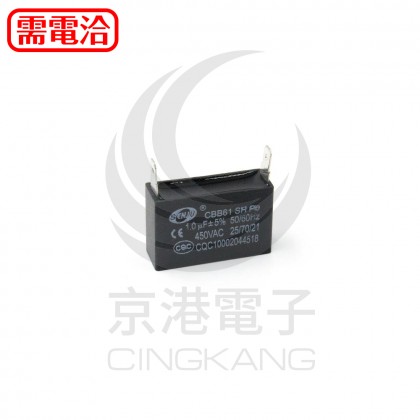 起動電容方形 1.0UF 450V