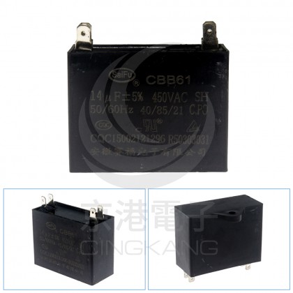 CBB61 AC啟動電容 14UF/450v (方+PIN)