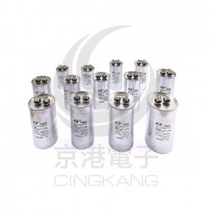 鋁殼運轉電容 50UF 450VAC ±5% 鎖螺絲