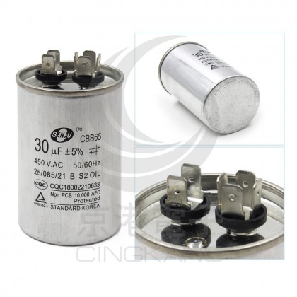 鋁殼運轉電容 30UF 450VAC ±5%