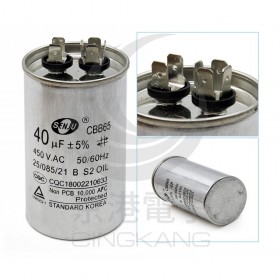 鋁殼運轉電容 CBB 40UF 450V ±5%