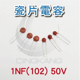 瓷片電容 1NF(102) 50V (100入)