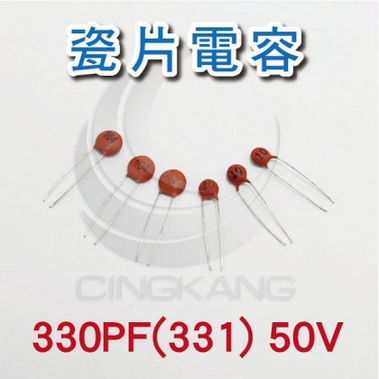 瓷片電容 330PF(331) 50V (100入)