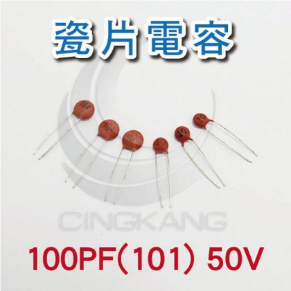 瓷片電容 100PF(101) 50V (100入)
