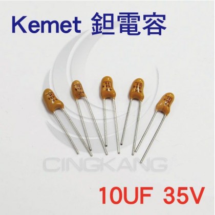 Kemet 鉭質電容 10UF 35V(10入)