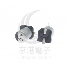 貼片鋁電解電容 1UF 50V(10入)