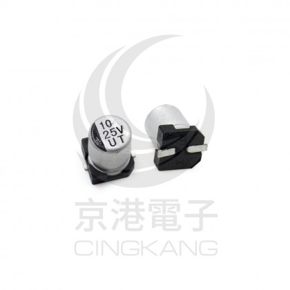 貼片鋁電解電容 10UF 25V (5入)