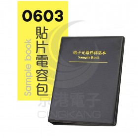 0603 貼片電容 90種/每種50個/一本