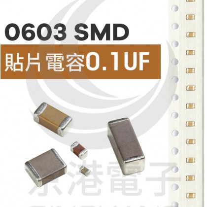 SMD 0603 0.1uF 50V  X7R 10%