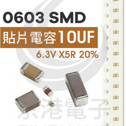 SMD 0603 10uF 6.3V X5R 20%