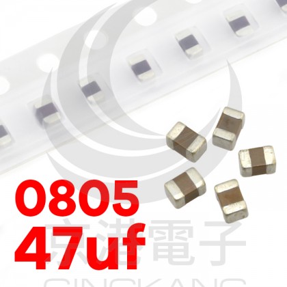 貼片電容 0805 47uf <最低訂購量50 PCS>