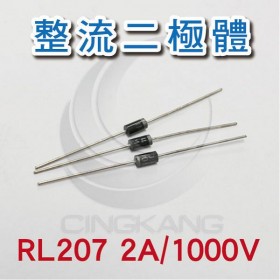 整流二極體 RL207 2A/1000V (10PCS/包)