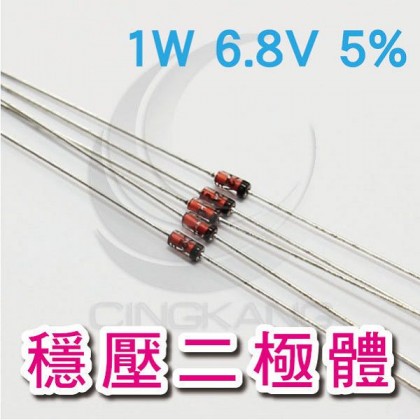 穩壓二極體 1W 6.8V 5%