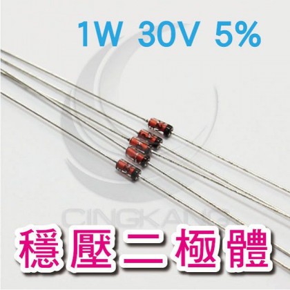 穩壓二極體 1W 30V 5%