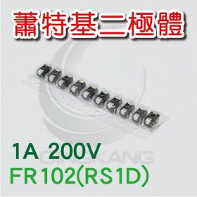 蕭特基二極體 FR102(RS1D) 1A/400V (10PCS/包)