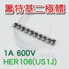 蕭特基二極體 HER106(US1J) 1A/600V (10PCS/包)